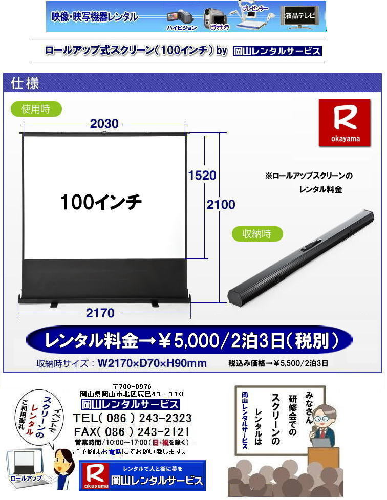 ���R���[���A�b�v�X�N���[�������^��|�ڂ����[���R|�������[���X�N���[�������^�� ���R100�C���`���[���A�b�v�X�N���[�������^�� ���R���[���A�b�v�X�N���[�������^�� �@���R ���[���A�b�v�X�N���[�� �����^�� ���� �@��c ���C�� ��c�p���[���A�b�v�X�N���[�� �Z�~�i�[���[���A�b�v�X�N���[�� ���C��[���A�b�v�X�N���[�������^�� ���[���A�b�v�X�N���[�� ���u�^�X�N���[�� �����^������ �Z�~�i�[ �l�C�����^���@ �����g�I�[���@�X�N���[���@�����^���@���u�@���[���A�b�v���@��c�@���C��@�Z�~�i�[�@���R�@�@���[���A�b�v���X�N���[���@�����^�� ���R�����^���T�[�r�X�@�@���[���A�b�v���@�X�N���[���@�����^���@���R�@��c ���C�� ���[���A�b�v�X�N���[�� ���u�^�X�N���[�� �����^������ �Z�~�i�[ �l�C�����^���@�X�N���[���@�����^���@���u�@���[���A�b�v���@��c�@���C��@�Z�~�i�[�@���R�@�@���[���A�b�v���X�N���[���@�����^�� ���R�����^���T�[�r�X TEL086-243-2323�܂�